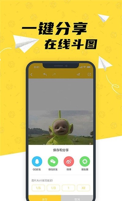 沙雕P图app