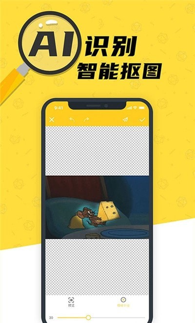 沙雕P图app