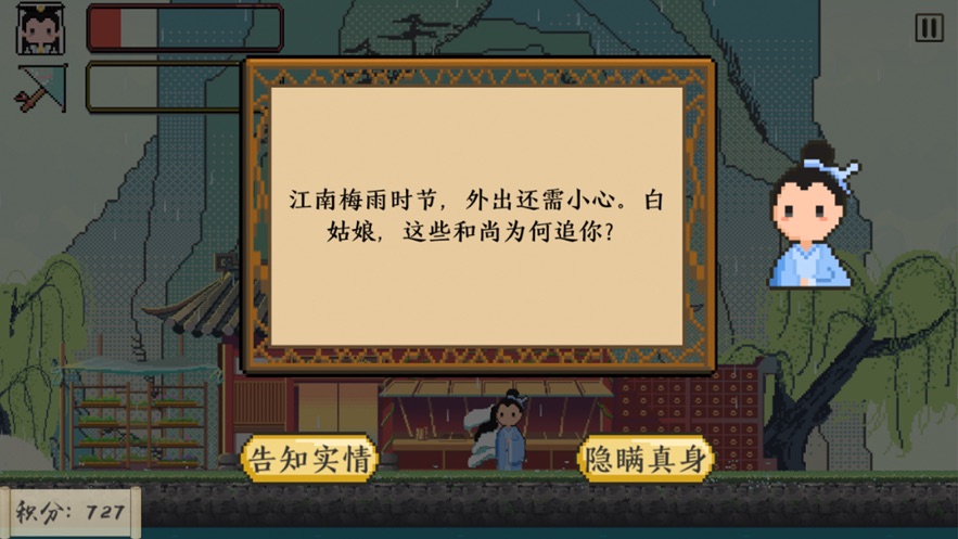 白蛇纸伞最新版