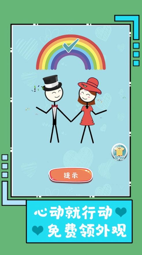 第一次动心手机版