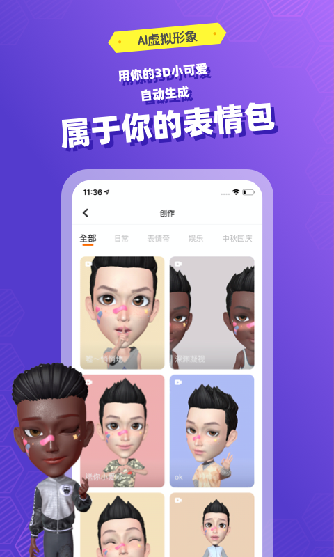 妙星人app