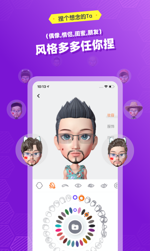 妙星人app