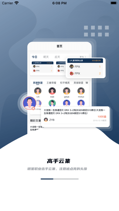 蛙哦电竞app