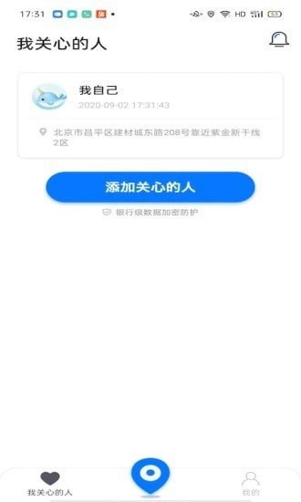 陌迹app