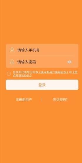 美点邦app