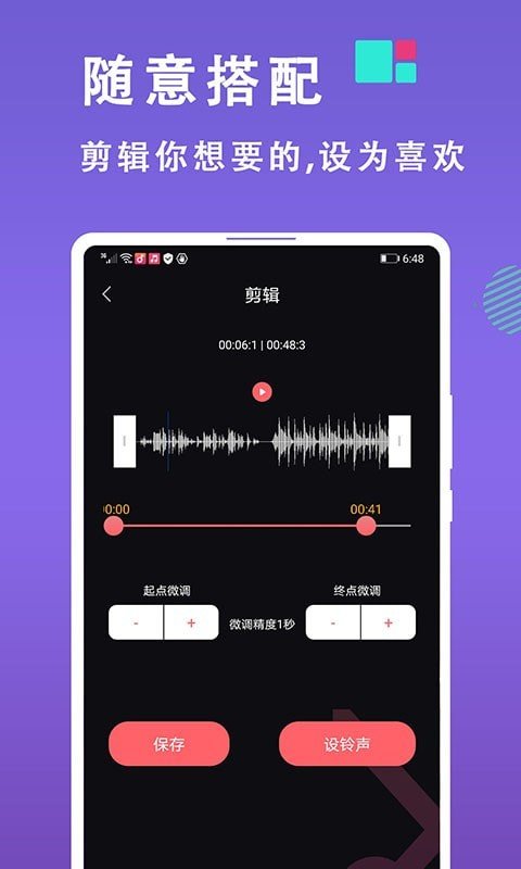 灵猫来电铃声制作app