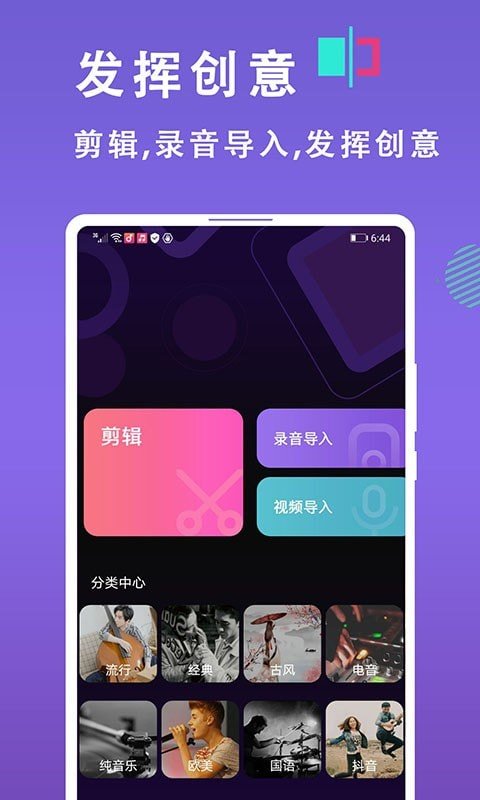 灵猫来电铃声制作app