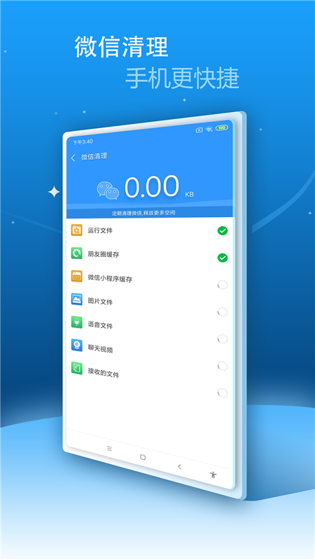 内存超级清理app