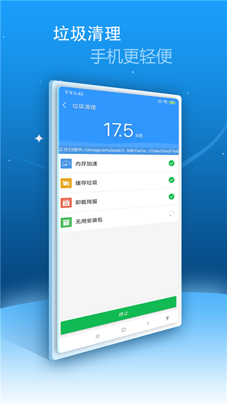 内存超级清理app