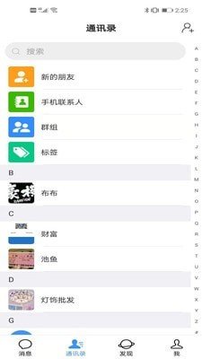 畅谈app