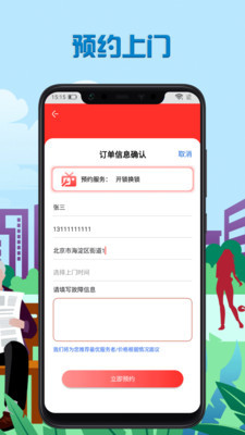 乐花生活app