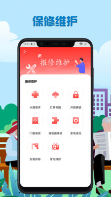 乐花生活app