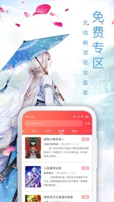 大众小说网app