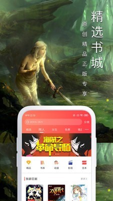 大众小说网app