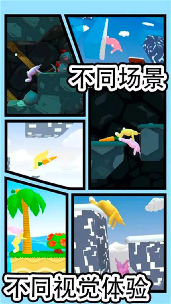 超级疯狂兔子安卓版