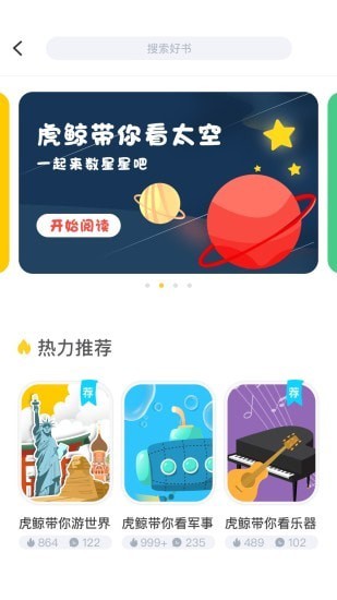 跃然纸上app