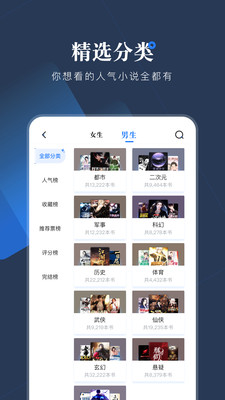 小说会app