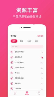 音频提取助手app