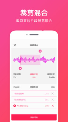 音频提取助手app