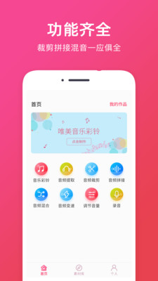 音频提取助手app