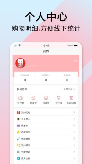 长东易购app