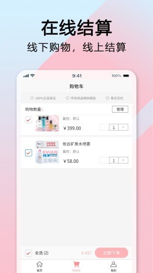 长东易购app