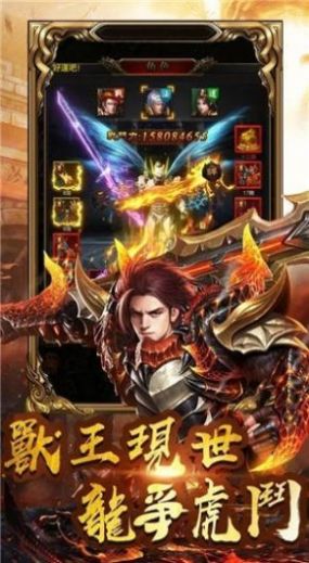 仙境传奇火龙手机版