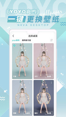 鹿鸣人工桌面app