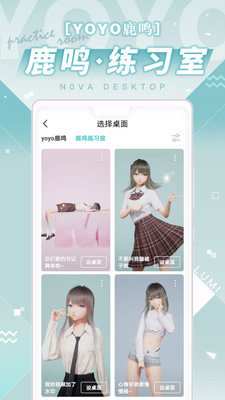 鹿鸣人工桌面app