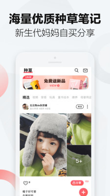 万物心选app