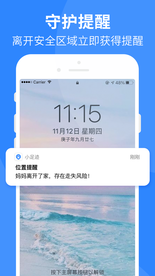 小足迹app