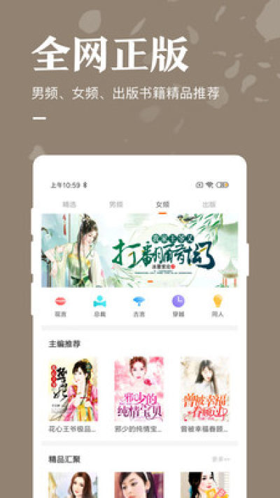 书亭小说大全app