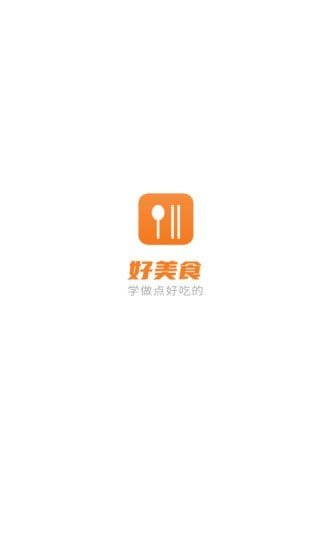 好美食app