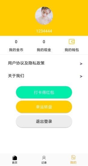 多米日常app