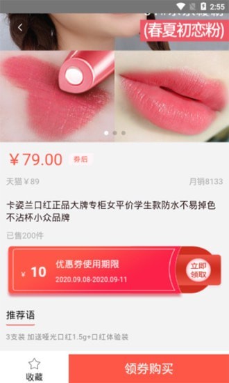 全网惠app