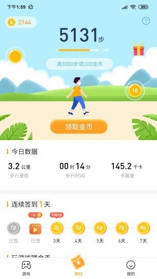 2144小游戏盒app