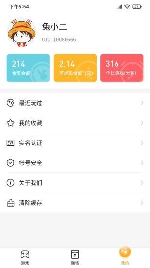 2144小游戏盒app