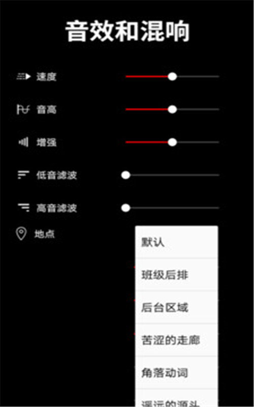 音乐剪辑师app