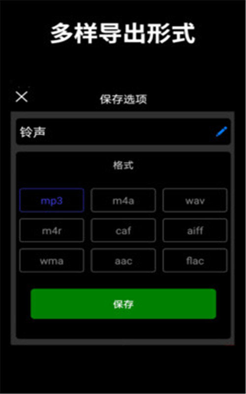 音乐剪辑师app