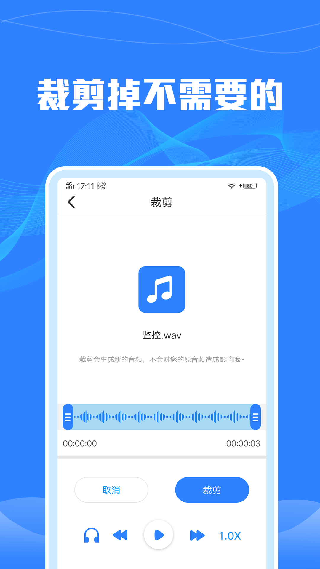 语音转文字识别app