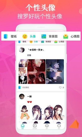 闪光壁纸app