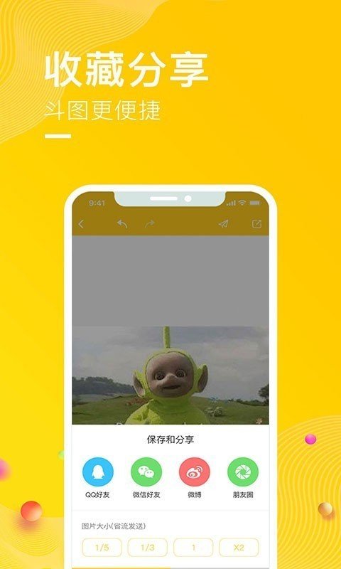 P图表情包大全app