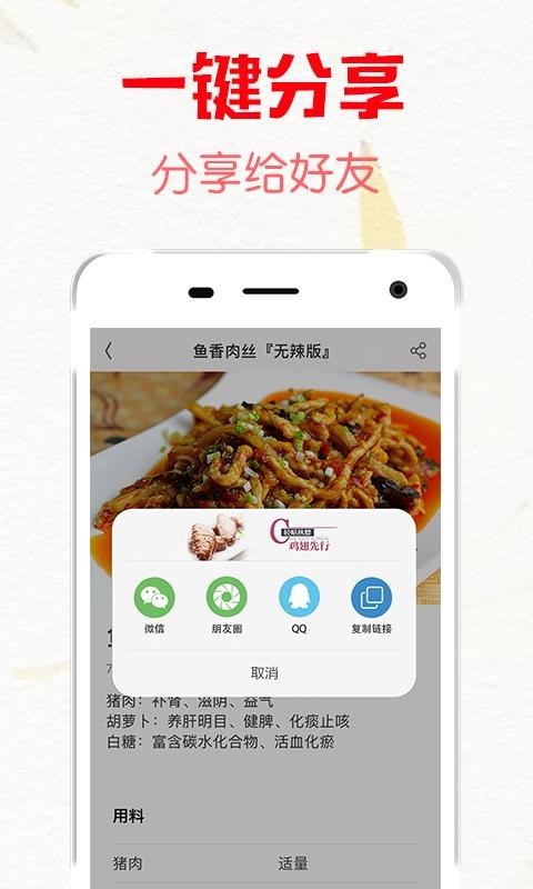 石榴菜谱app