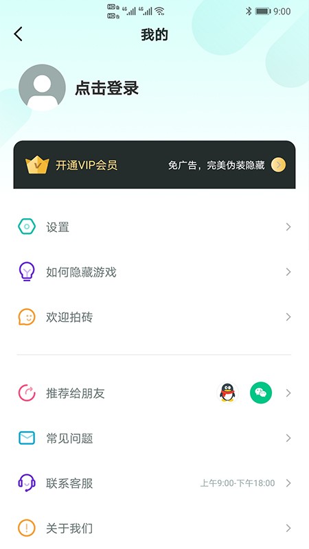 隐藏游戏大师