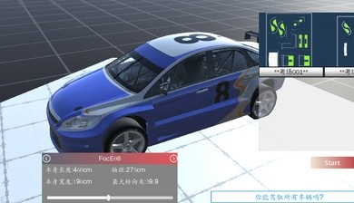 科目二模拟1.6.2.1