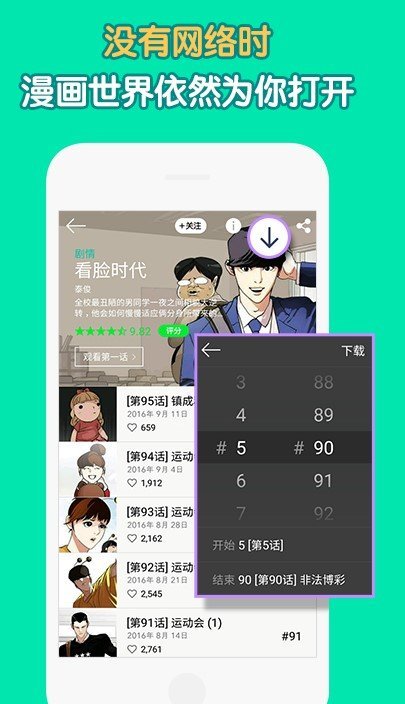 小北漫画app