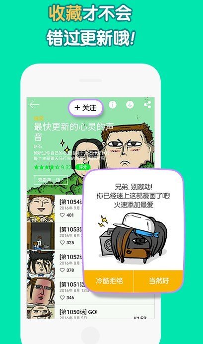 小北漫画app