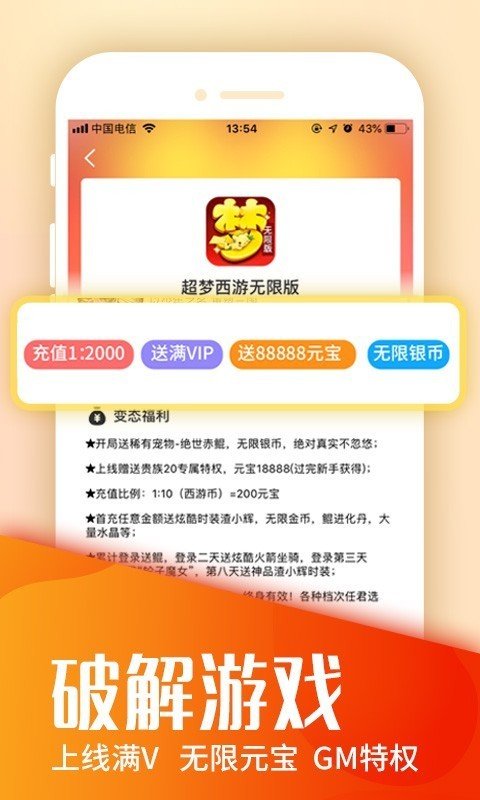 手游折扣app