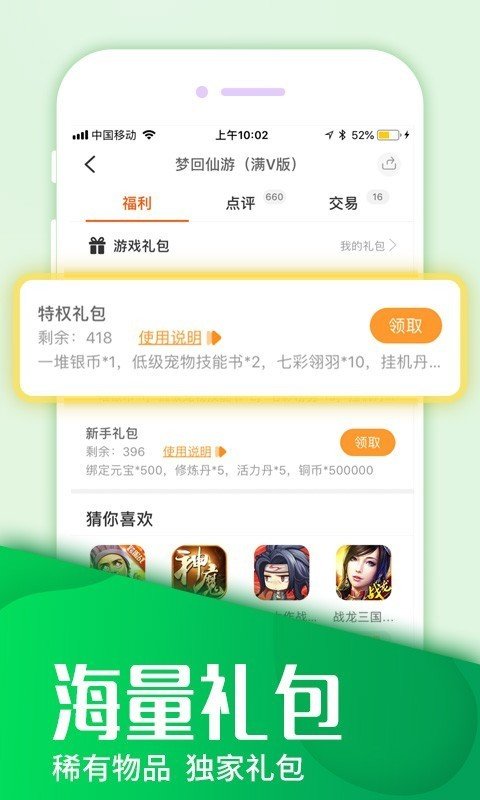 手游折扣app