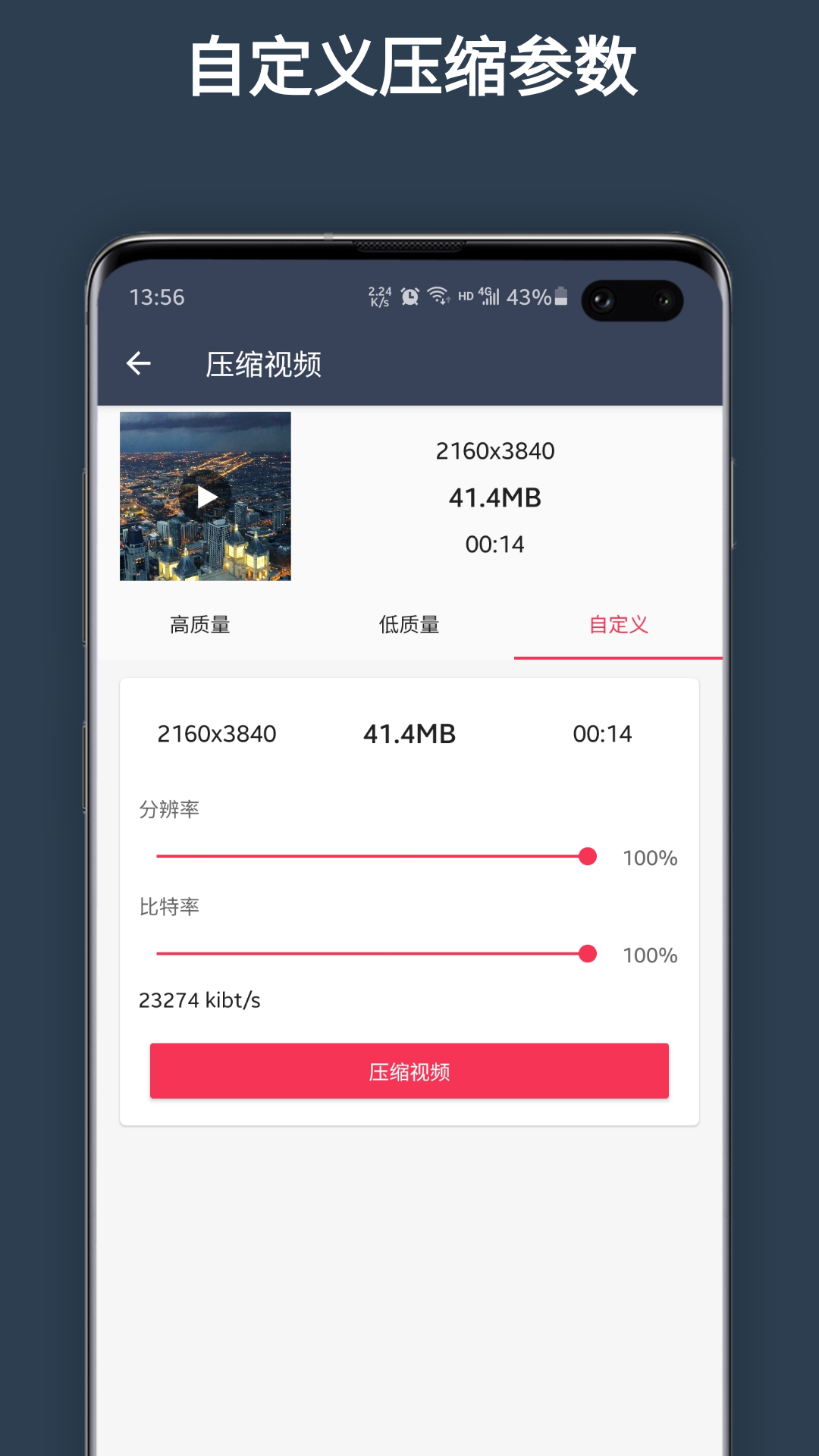 超级剪辑app